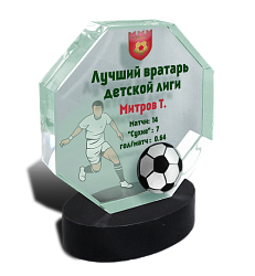 Кубок футбольный АПП-989