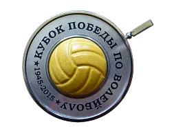 Медаль по волейболу  