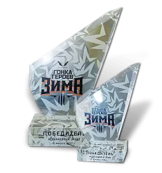 Приз "Гонка героев" 